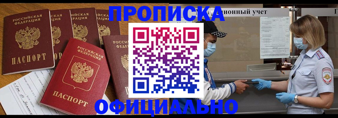 временная регистрация поиск в Тырныаузе