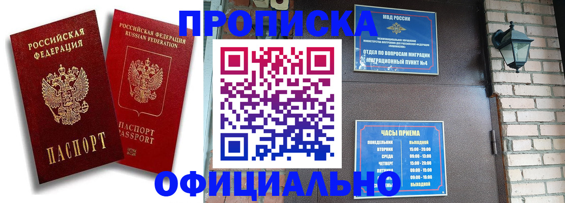 прописка для школы в Тырныаузе