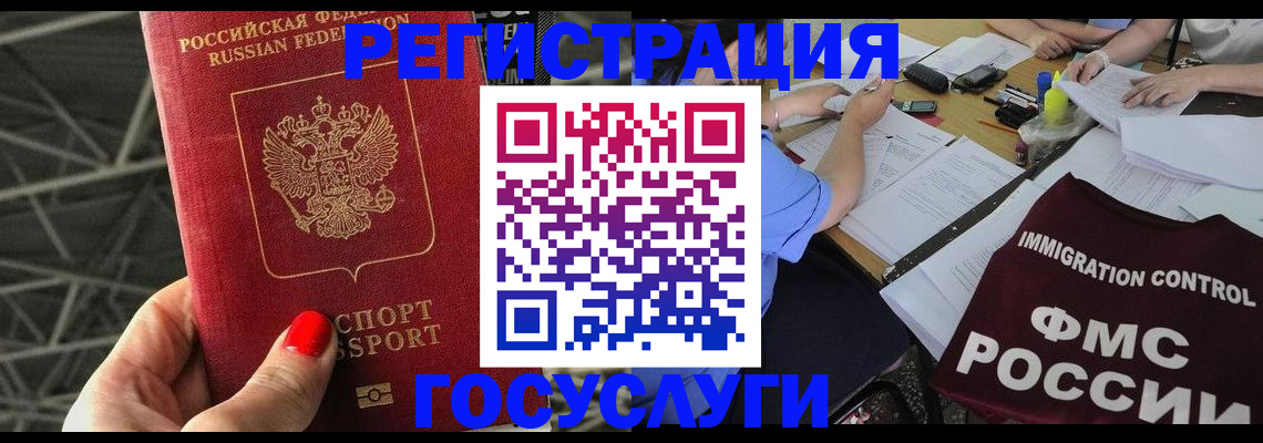 временная регистрация гарантия в Тырныаузе